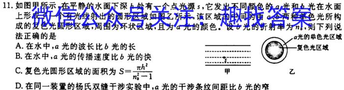 学科网2024届高三10月大联考(全国甲卷)l物理