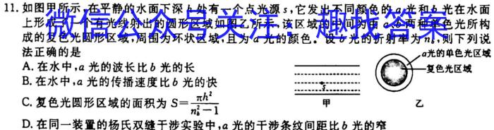 通榆一中2024届高三上学期第二次质量检测(243136D)物理`