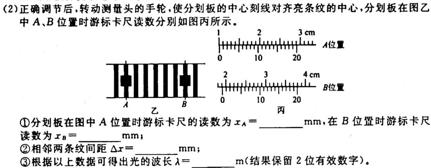 金科大联考·2023~2024学年度高一年级10月质量检测(24051A)物理.