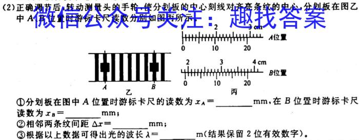 陕西省2023年秋季九年级期中素养测评卷B物理`