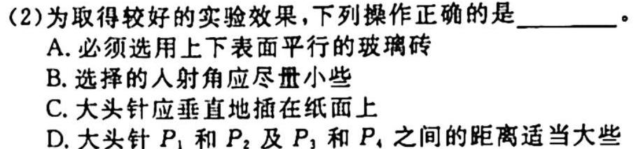 山西省2023~2024学年度九年级阶段评估检测R-PGZX H SHX(一)物理.