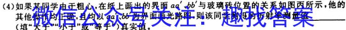 山西省2023-2024学年度七年级阶段评估（A）［PGZX E SHX（一）］物理`