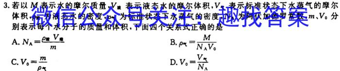 陕西省2023-2024学年度高一第一学期阶段性学习效果评估(二)q物理