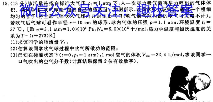 [国考1号6]第6套 2024届高三阶段性考试(三)物理`