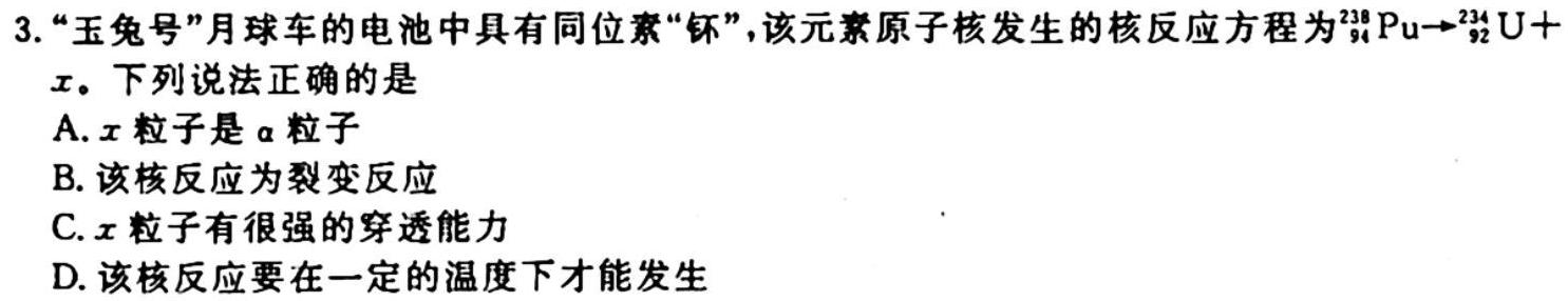 2023-2024学年山东省高一"选科调考"第一次联考(箭头SD)物理.