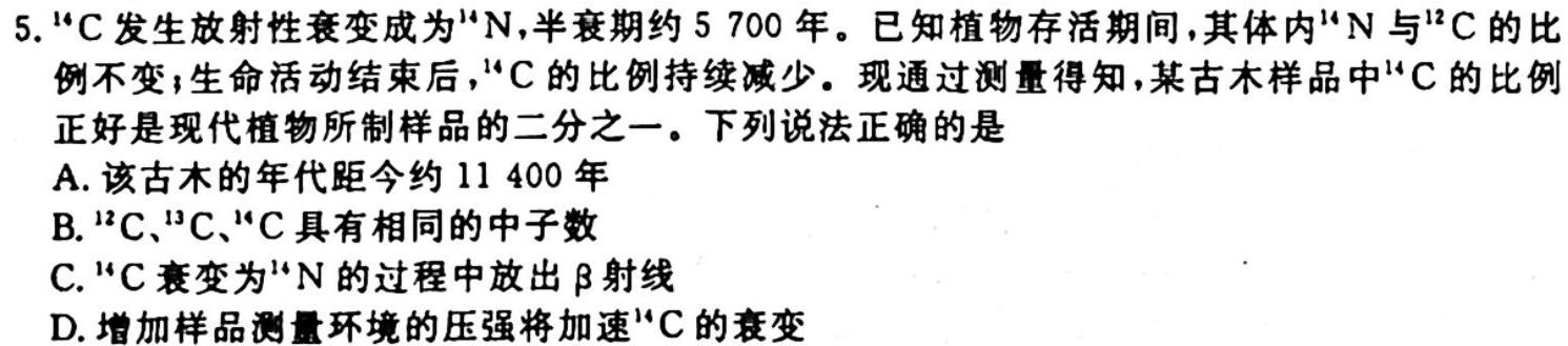 [今日更新]衡水金卷先享题2023-2024学年度高三一轮复习摸底测试卷摸底卷(山东专版)二.物理试卷答案