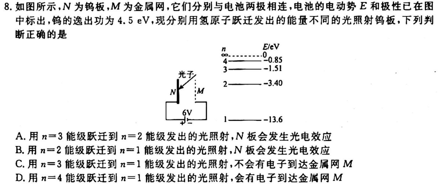 [今日更新]超级全能生·名校交流2024届高三第二次联考(4089C)(11月).物理试卷答案