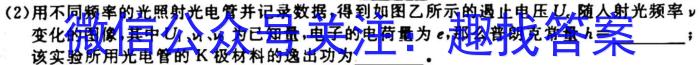 衡中同卷 2023-2024学年度上学期高三年级三调考试f物理