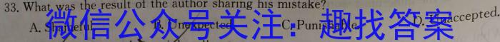 [十校联考]江西省吉安市2023-2024学年第一学期七年级第一次阶段性检测练习卷英语