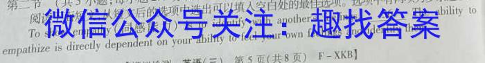 全国名校大联考 2023~2024学年高三第三次联考(月考)试卷英语试题