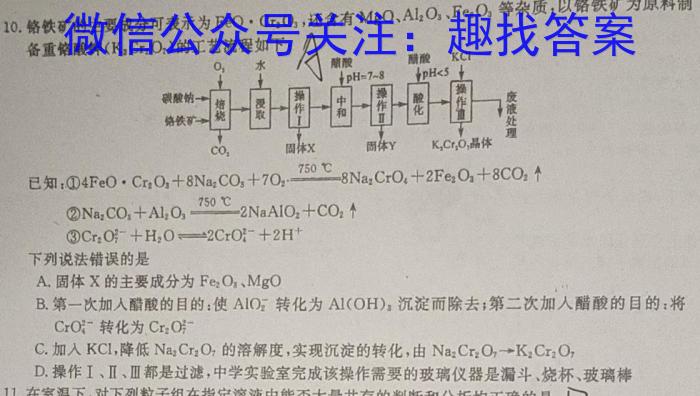 3江西省2024届九年级初中目标考点测评（十五）化学