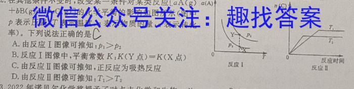 q2024届广西普通高中学业水平选择性考试第一次摸底考化学