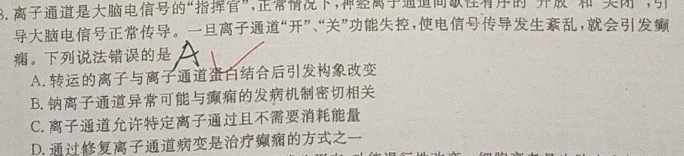 2023年赣州市十八县（市、区）二十三校高二年级期中联考（11月）生物学试题答案