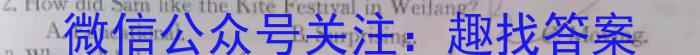 山西省2023-2024学年高二上学期10月月考（242075D）英语