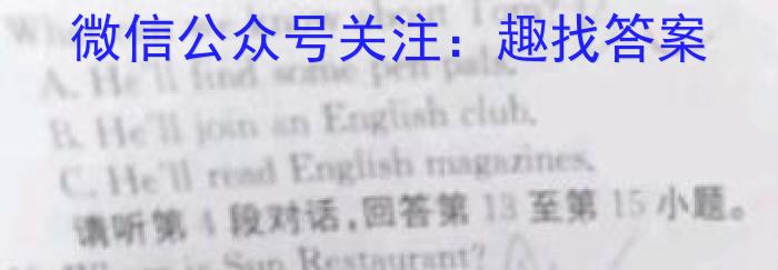安徽省2023-2024学年七年级上学期10月调研考试英语