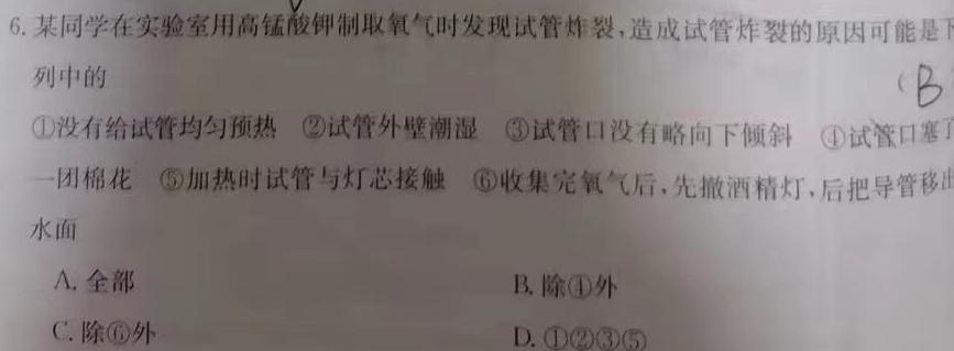 12023-2024学年辽宁省高三考试11月联考(24-131C)化学试卷答案