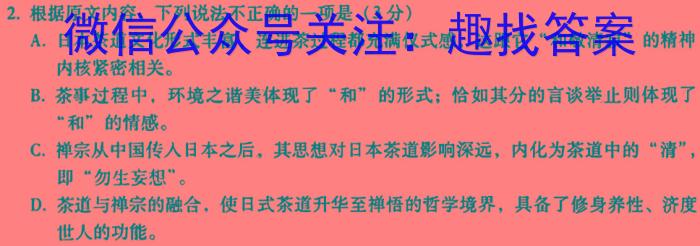 陕西省2023-2024学年七年级阶段诊断（B）语文