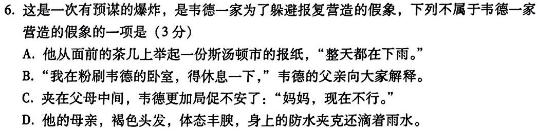 安徽省蒙城县某校2023-2024学年度八年级第一学期第二次检测试卷语文试卷 答案