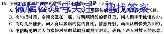 江西省2023-2024学年第一学期九年级教学质量监测/语文