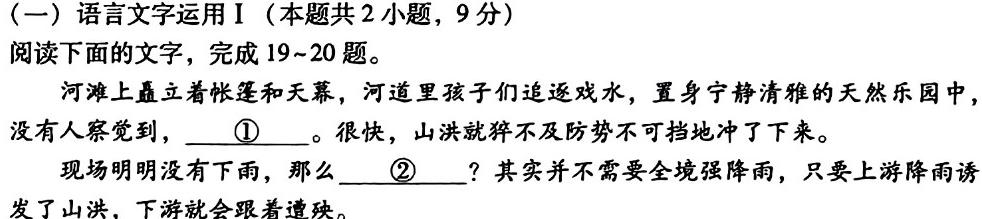 陕西省2023-2024学年七年级阶段诊断（A）语文试卷 答案