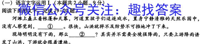 江苏省2023-2024学年第一学期联盟校高三年级第一次学情调研检测语文