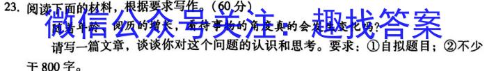 陕西省2023~2024学年度高一期中考试质量监测(24-128A)语文