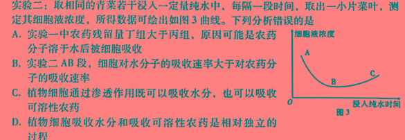 山东省2023-2024学年上学期高三10月份阶段监测生物学试题答案