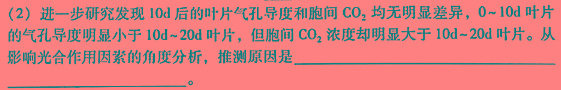 河北省卓越联盟2023-2024学年高二第一学期第一次月考(24-49B)生物