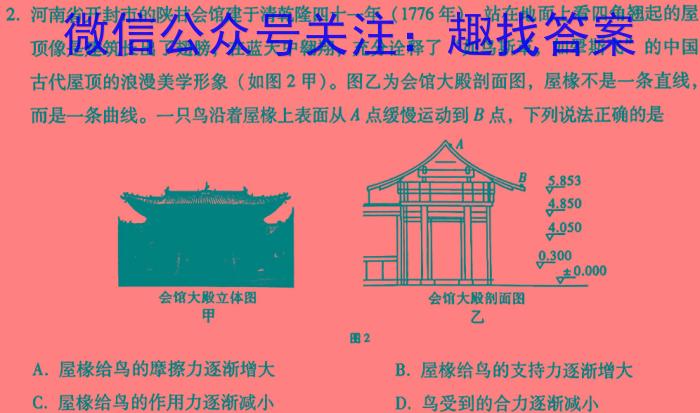 陕西省2023年秋季学期高一期中考试试题(241224Z)l物理