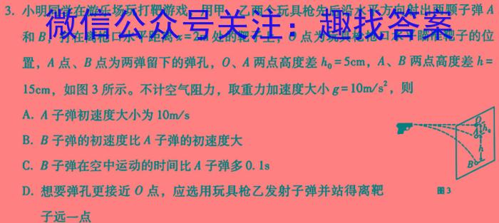 陕西省汉中市2024届高三联考（10月）q物理