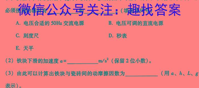 山西省晋中市2023年10月份九年级检测试题（卷）物理`