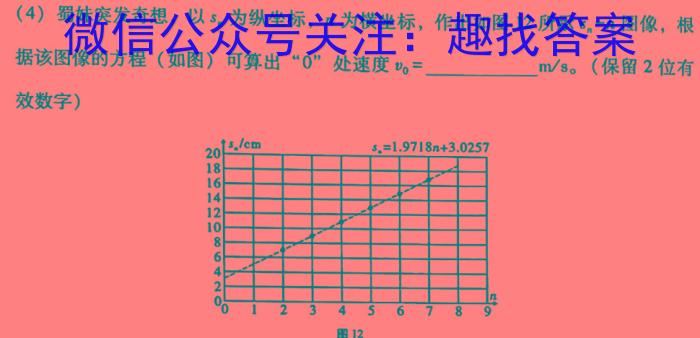 2023-2024学年河北省高二年级上学期10月联考(24-75B)物理`