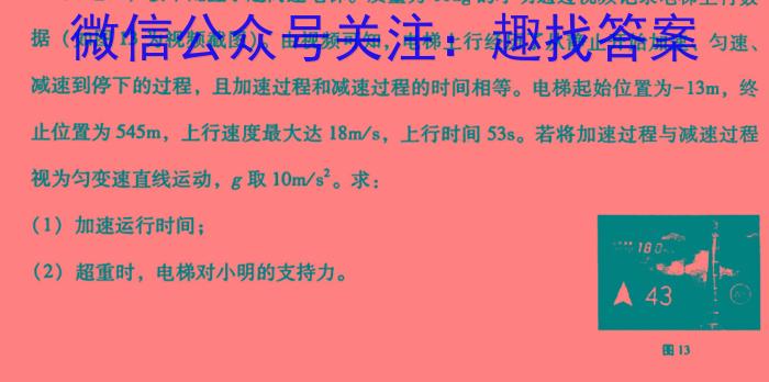 安徽省芜湖市2024届九年级阶段检测调研（一）q物理