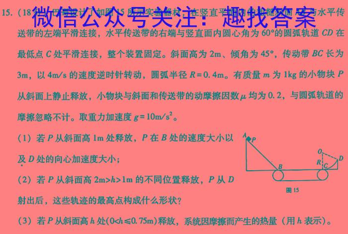 安徽省合肥市2023-2024学年第一学期八年级期中教学质量检测q物理