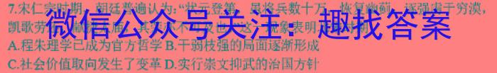 山西省高一年级2023-2024学年度第一学期10月阶段性测试历史试卷