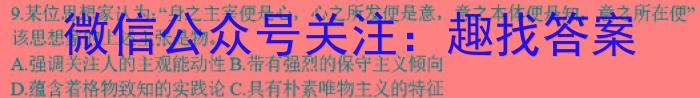 2023-2024学年山东省高一"选科调考"第一次联考(箭头SD)历史试卷
