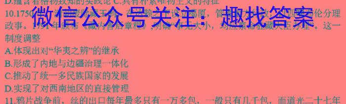 皖智教育·全程达标卷·安徽第一卷·2023-2024学年九年级全程达标卷期中调研卷&政治