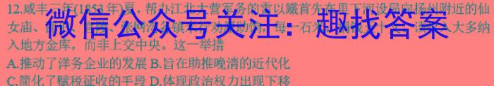 2023~2024学年山西省高二10月联合考试(24-36B)历史