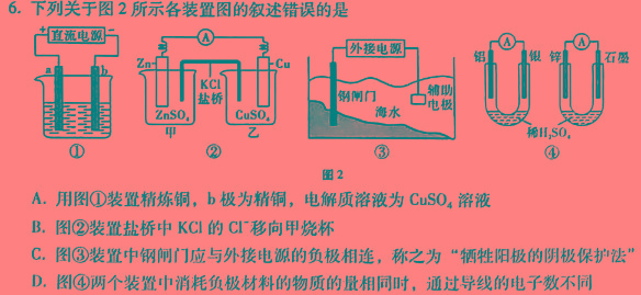 1山西省大同市2023-2024学年度第一学期高一期中教学质量监测化学试卷答案