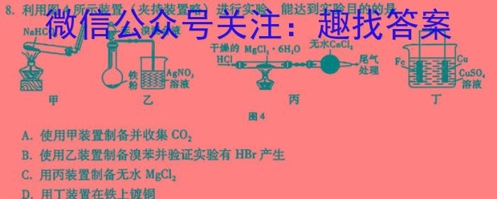 q[台州一模]台州市2023年11月选考科目教学质量评估试题(2023.11)化学