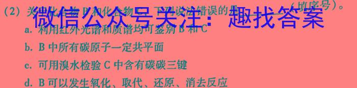 q江淮十校 2024届高三第二次联考(2023.11)化学