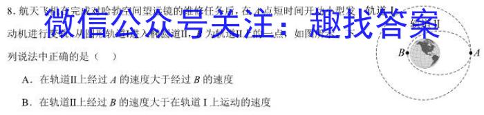 山西省2023-2024学年度七年级第一学期阶段性学习效果评估（一）l物理