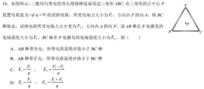 安徽省2024届九年级第一学期教学质量检测（一）物理.