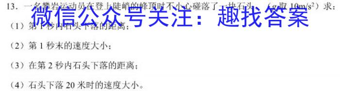 河北省2023-2024学年高三（上）质检联盟期中考试q物理