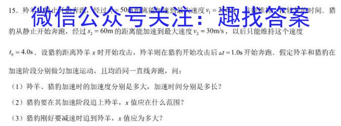 ［吉林大联考］吉林省2023-2024学年高二年级11月期中考试联考物理试卷答案