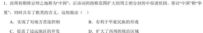 [今日更新]陕西省2023-2023学年度第一学期九年级期中检测（C）历史试卷答案