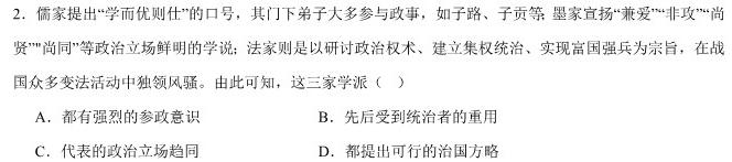 陕西省2023-2024学年度七年级第一学期10月月考B历史