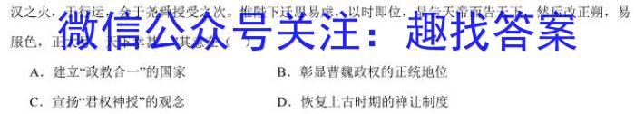 2023-2024学年山东省高一"选科调考"第一次联考(箭头SD)历史试卷