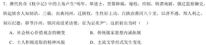 ［广东大联考］广东省2023年高二年级上学期10月联考历史