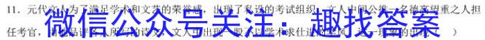 青桐鸣 河南省2024届普通高等学校招生全国统一考试 青桐鸣高三联考(10月)历史试卷